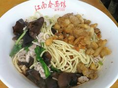 干拌油渣三鲜面-泰顺江南春面馆