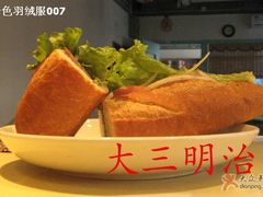 大三明治-兰蕙餐厅