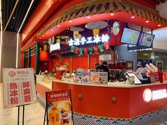 -御膳品糖水(欧乐坊店)