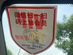 -麦当劳·得来速店(星沙大道店)