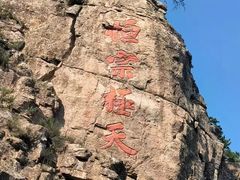 -北岳恒山