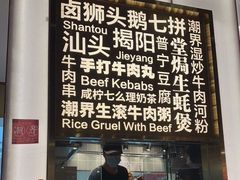 -潮界(虹桥新天地店)