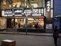 -小螺大作·螺蛳粉火锅(林和西店)