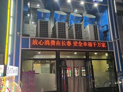 -元盛居(生态大街店)