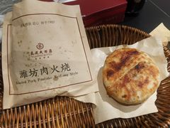 -鸢飞潍坊菜馆(鸢飞大酒店)