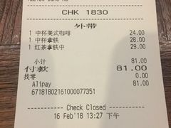 账单-星巴克(北京西站5号候车室)