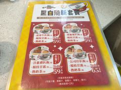 菜单-香港新发烧腊茶餐厅(书城店)