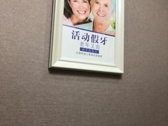 -深圳富茂格伦菲尔口腔门诊部(龙华清湖总院)