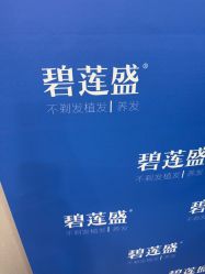 -碧莲盛不剃发植发