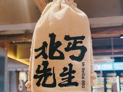-北丐先生·野馄饨烧烤(雨花万象店)