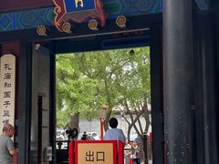 -北京国子监胡同
