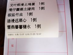 -园林美食城·本土农家菜(杨和镇店)
