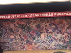 -西安索菲特人民大厦大剧院