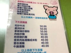 菜单-胜利茶餐室