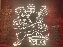 -文通冰室(温州万象城店)