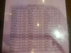 android_upload_pic-春发生饭店·非遗(南院门店)
