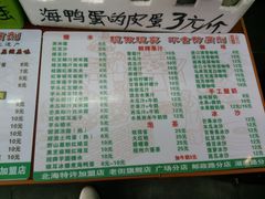 菜单-梧州双钱龟苓膏(老街店)