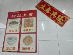 -银记肠粉店(北京路店)