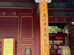 -北京鲁迅博物馆(北京新文化运动纪念馆鲁博馆区)
