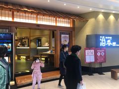 门面-酒吞(七宝领展广场店)
