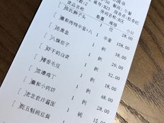 账单-羲和雅苑•北京烤鸭(吴中路万象城店)