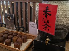 -湊湊火锅·茶憩(恒隆广场店)