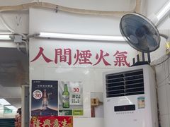 -凤城康记饭店