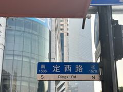 -Money Shops(愚园路店)