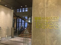 -解放碑威斯汀酒店-知味国际美食餐厅