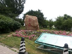 门面-沈阳鸟岛