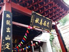 -乌山风景区