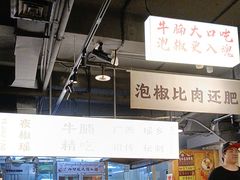 -夜椒瑶·广西大排档(八卦岭店)