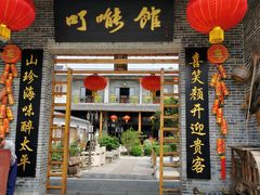 门面-顺德了能馆(虎门店)