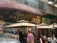 -兴华里茶记(禅城同济首店)