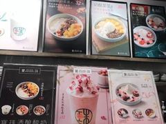 -宝珠奶酪(浦东金桥店)