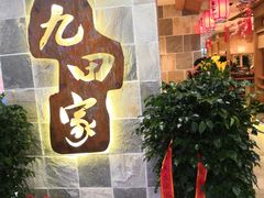 店内环境-欧亚汇集(飞跃路店)