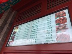 -烤肉宛饭庄(北新桥店)
