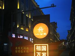 -汕头市小公园