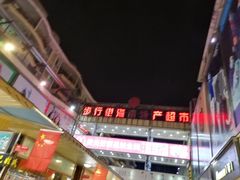 -解放路步行街                
