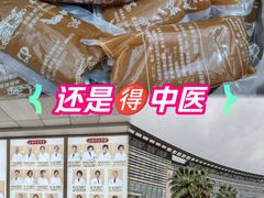 -上海中医药大学附属曙光医院(东部)