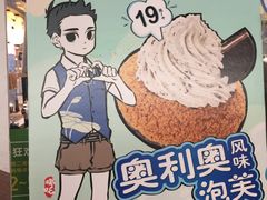 -西树泡芙(静安大悦城店)