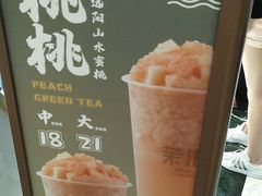 -茉沏(光启城店)