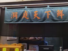 门面-望湘园·洞庭渔宴(浦江欢乐颂店)