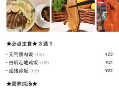-e公馆鹅肉饭店·潮汕卤鹅(西平店)