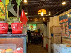 -顺记冰室(宝华路店)