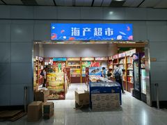 -威海大水泊国际机场