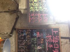 iphone_upload_pic-璐坊粽王(复兴中路店)