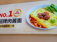 -醉面(郑州花园SOHO店)