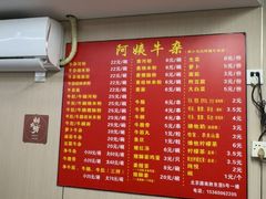 -阿姨牛杂(北京路店)