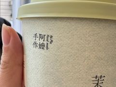 -阿嬷手作(成都万象城店)